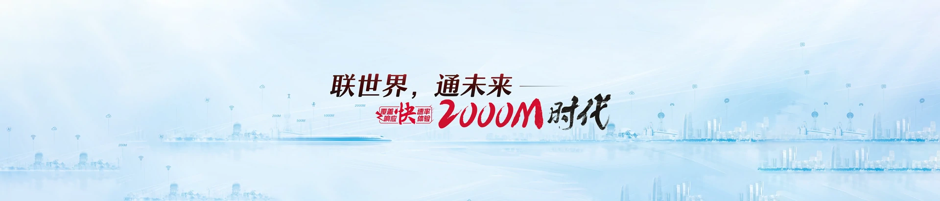 阳春市联通宽带