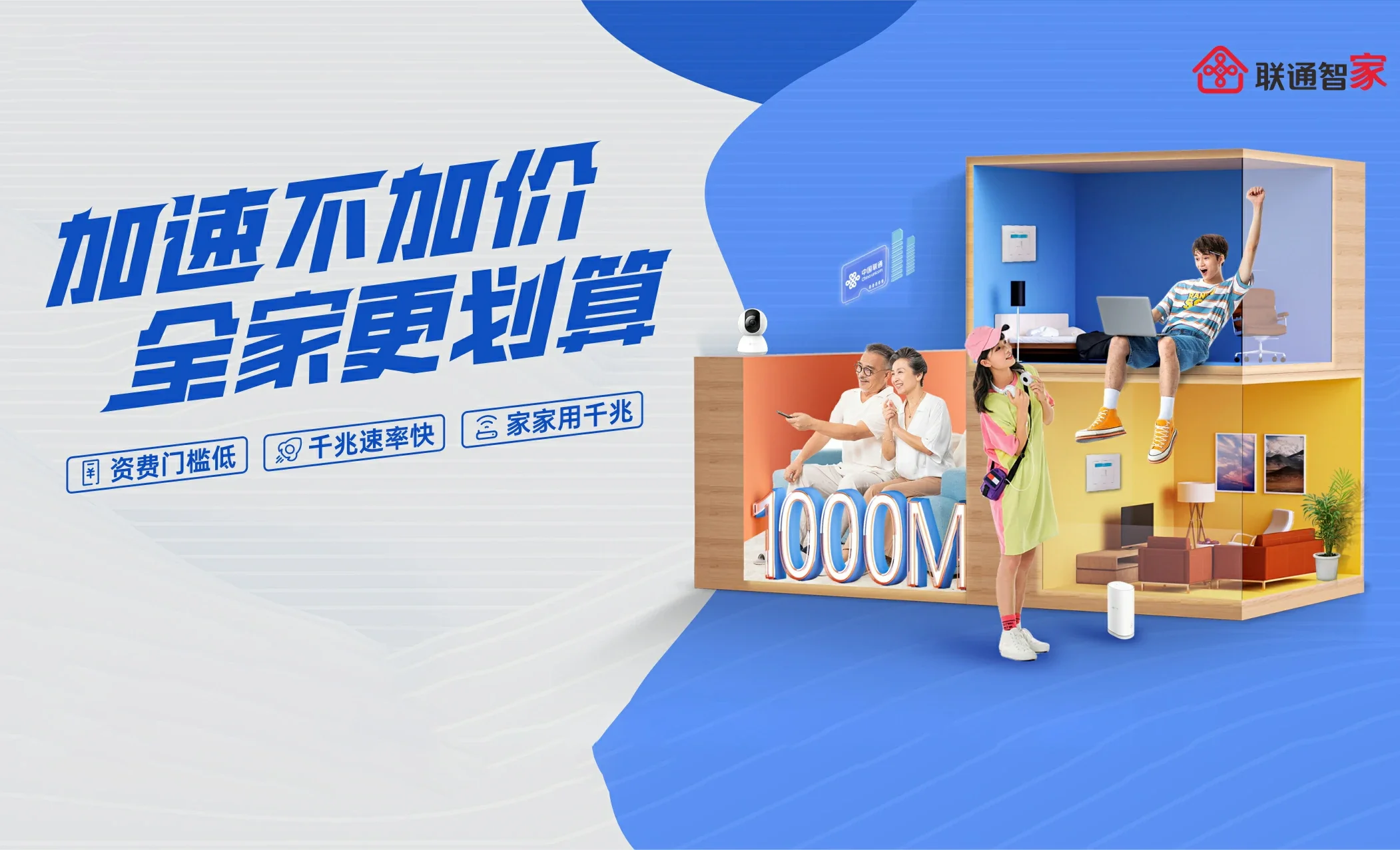 阳春市中国联通